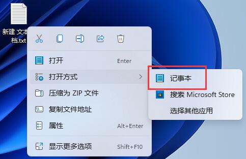 win11文档乱码解决教程