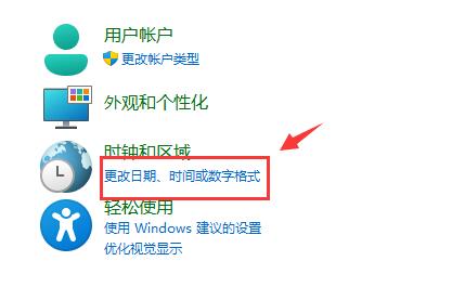 win11文档乱码解决教程