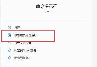 win11修复0xc0000142方法