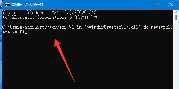 win11修复0xc0000142方法