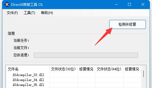 win11修复0xc0000142方法