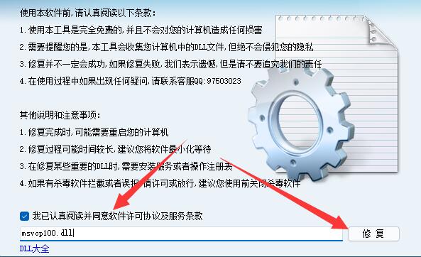 win11修复dll详细方法