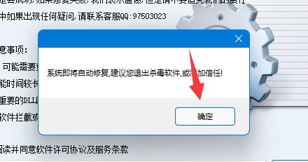 win11修复dll详细方法