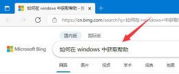 11的快捷键在哪里 win11功能快捷键大全