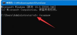win11修复命令详细介绍 windows11系统修复命令