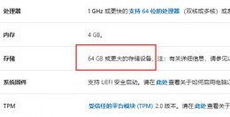 win 11 c盘分区 win11分区c盘空间介绍