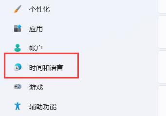win11输入法弄到任务栏方法