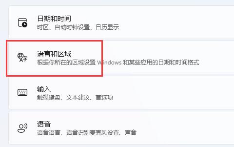 win11输入法弄到任务栏方法