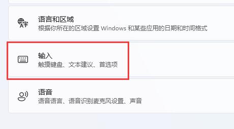 win11输入法弄到任务栏方法