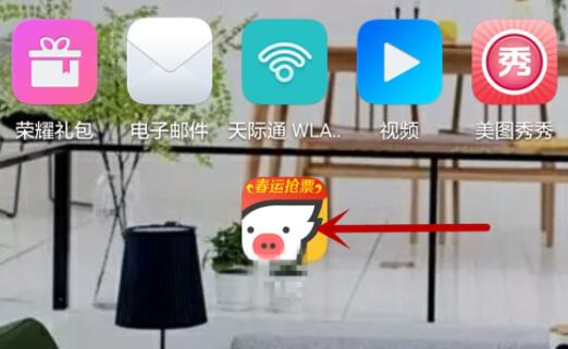 飞猪删除乘车人方法