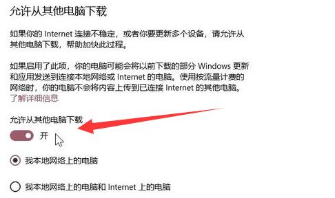 win11助手下载慢解决教程