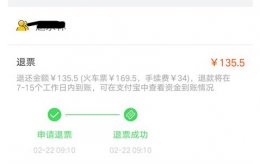 飞猪退票扣手续费介绍 飞猪机票退票扣多少手续费