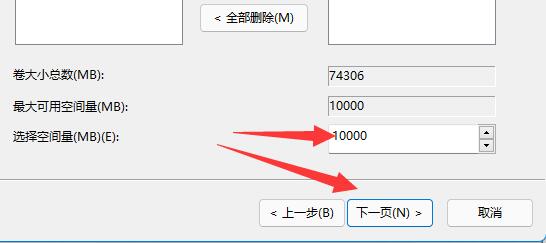 win11扩展内存详细方法