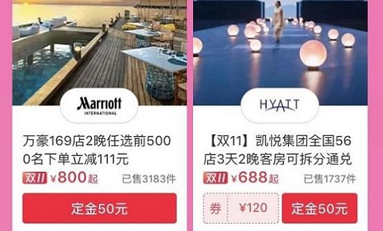 订飞猪酒店便宜的教程