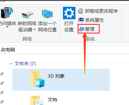 win101903版本玩游戏会突然卡一下掉帧的解决教程