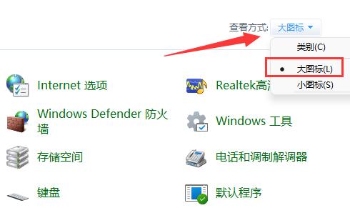 win11禁止应用联网方法