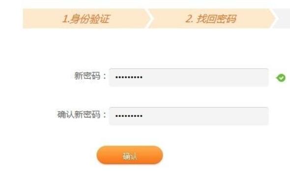 UC浏览器密码错误解决教程