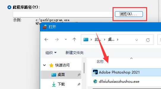 win11禁止应用联网方法