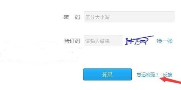 UC浏览器密码错误解决教程
