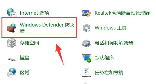 win11禁止应用联网方法