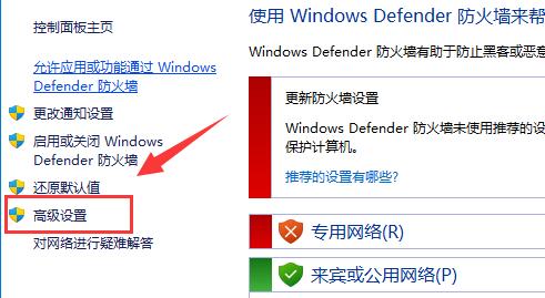 win11禁止应用联网方法