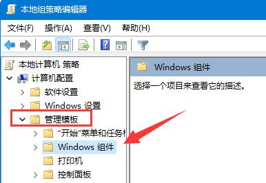 win11禁止更新驱动方法