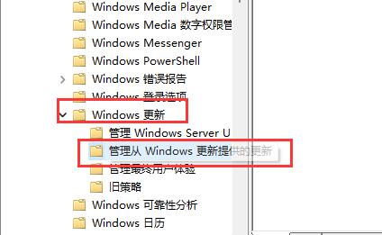 win11禁止更新驱动方法