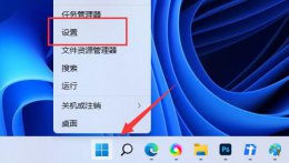 win11禁止休眠详细方法 windows11休眠设置