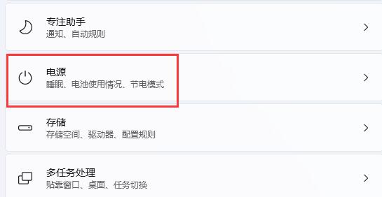 win11禁止休眠详细方法