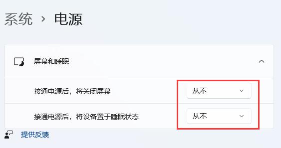 win11禁止休眠详细方法