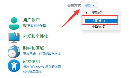 win11禁止休眠详细方法