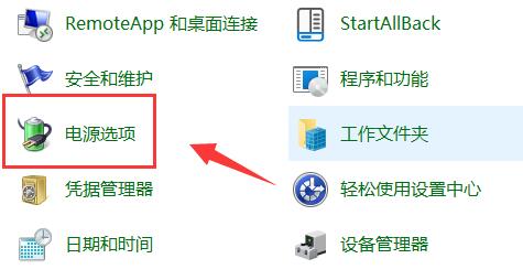 win11禁止休眠详细方法