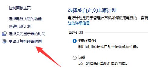win11禁止休眠详细方法