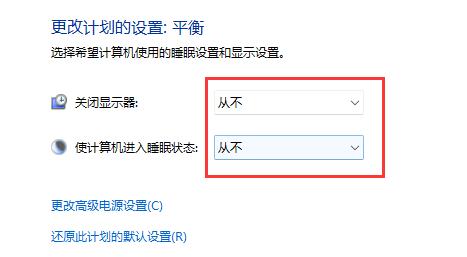 win11禁止休眠详细方法