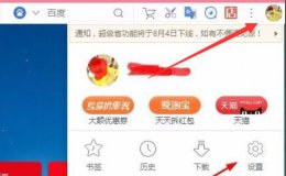 uc浏览器密码保存位置 uc浏览器加密文件在哪里?