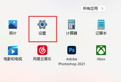 win11无线网络连接不可用解决教程