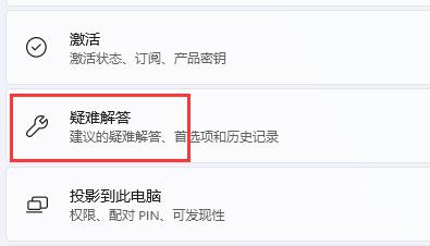 win11无线网络连接不可用解决教程