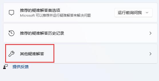 win11无线网络连接不可用解决教程