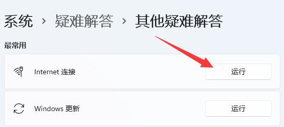 win11无线网络连接不可用解决教程