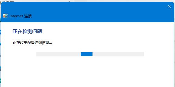 win11无线网络连接不可用解决教程