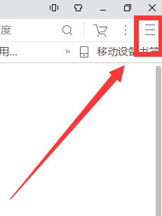 uc浏览器设置无痕浏览方法