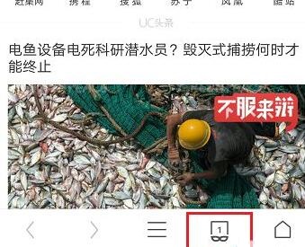 uc浏览器设置无痕浏览方法