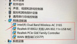 无线网络适配器有感叹号 win11无线网络适配器感叹号解决教程