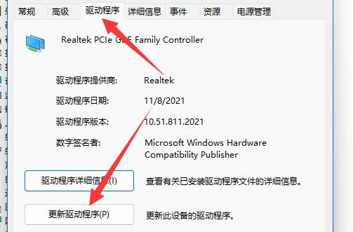 win11无线网络适配器感叹号解决教程