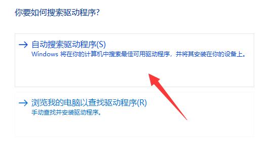 win11无线网络适配器感叹号解决教程