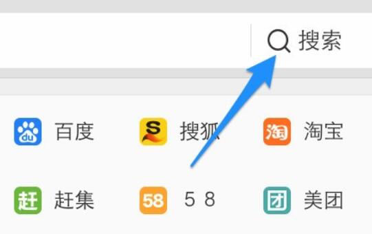 uc设置默认搜索引擎方法