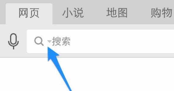 uc设置默认搜索引擎方法