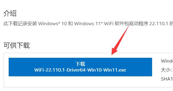 win11无线网络适配器感叹号解决教程