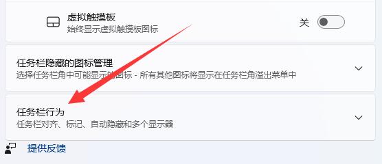 win11扩展屏任务栏没东西解决教程