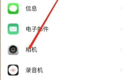 微信视频美颜打开方法